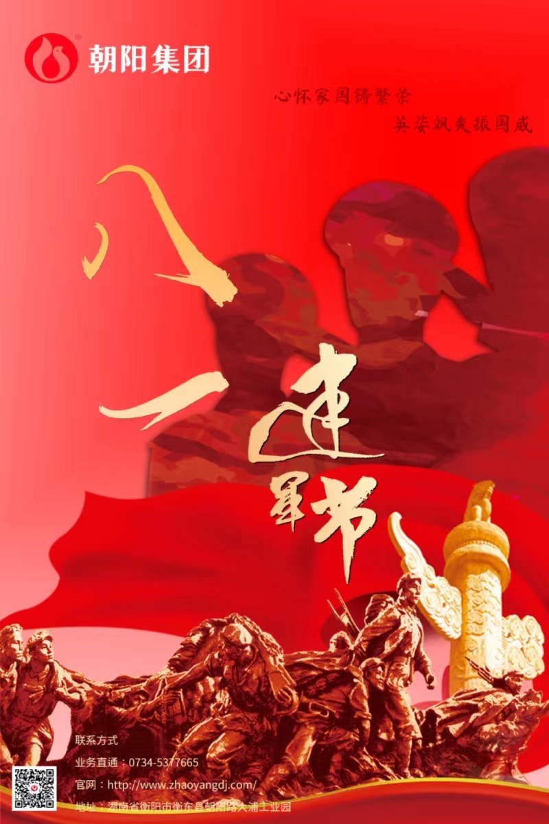 八一建軍節(jié) | 歲月靜好，只因他們負(fù)重前行！