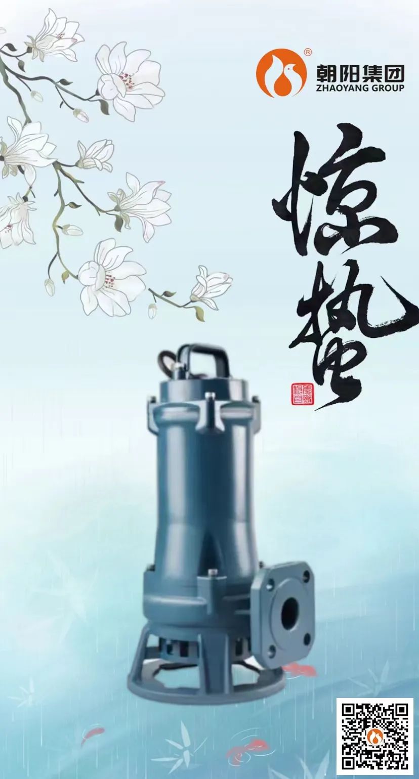 驚蟄 | 微雨眾卉新，一雷驚蟄始